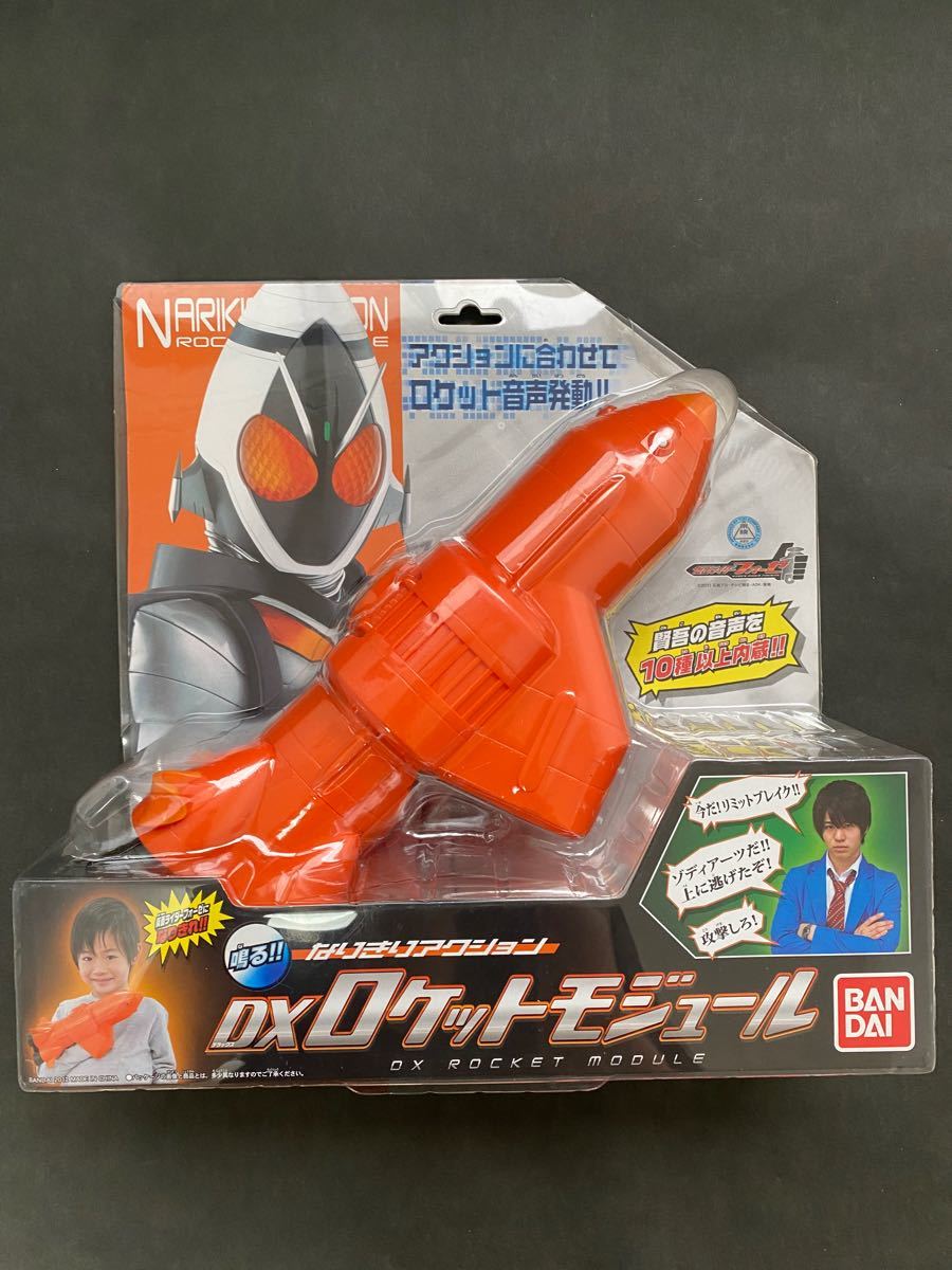 仮面ライダーフォーゼ なりきりアクション DXロケットモジュール 仮面ライダーフォーゼ なりきりアクション DXロケットモジュール