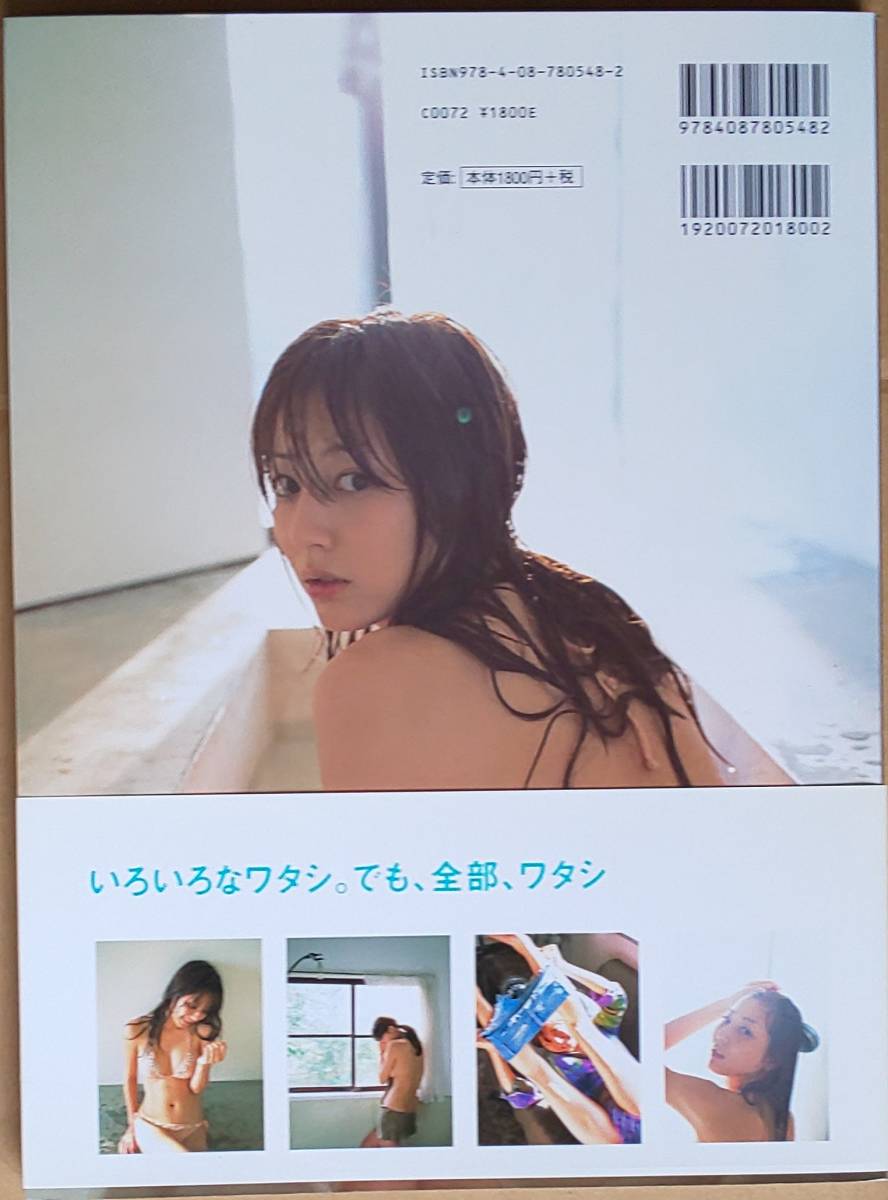 【初版・帯付き】杉本有美 ◇ 写真集「yumi 360」