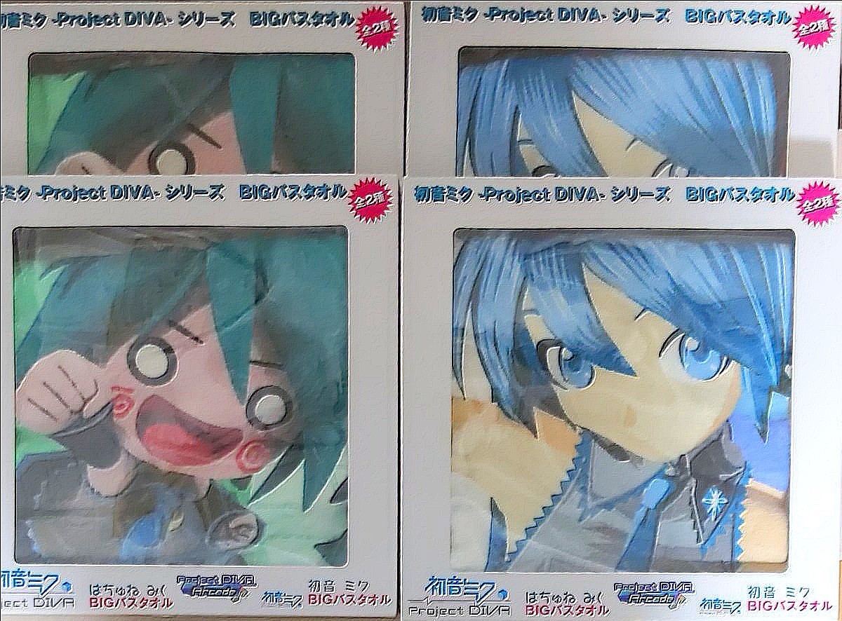非売品】初音ミク Project DIVA シリーズ BIGバスタオル 4点 非売品】初音ミク Project DIVA シリーズ BIGバスタオル 4点
