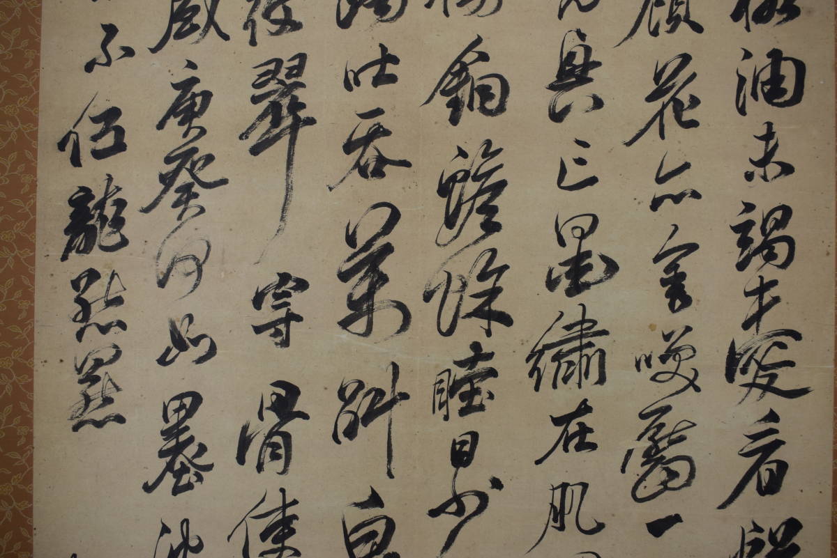 Aランク 【模写】大石内蔵助/良雄/書簡/手紙/横物/掛軸☆宝船☆X-779