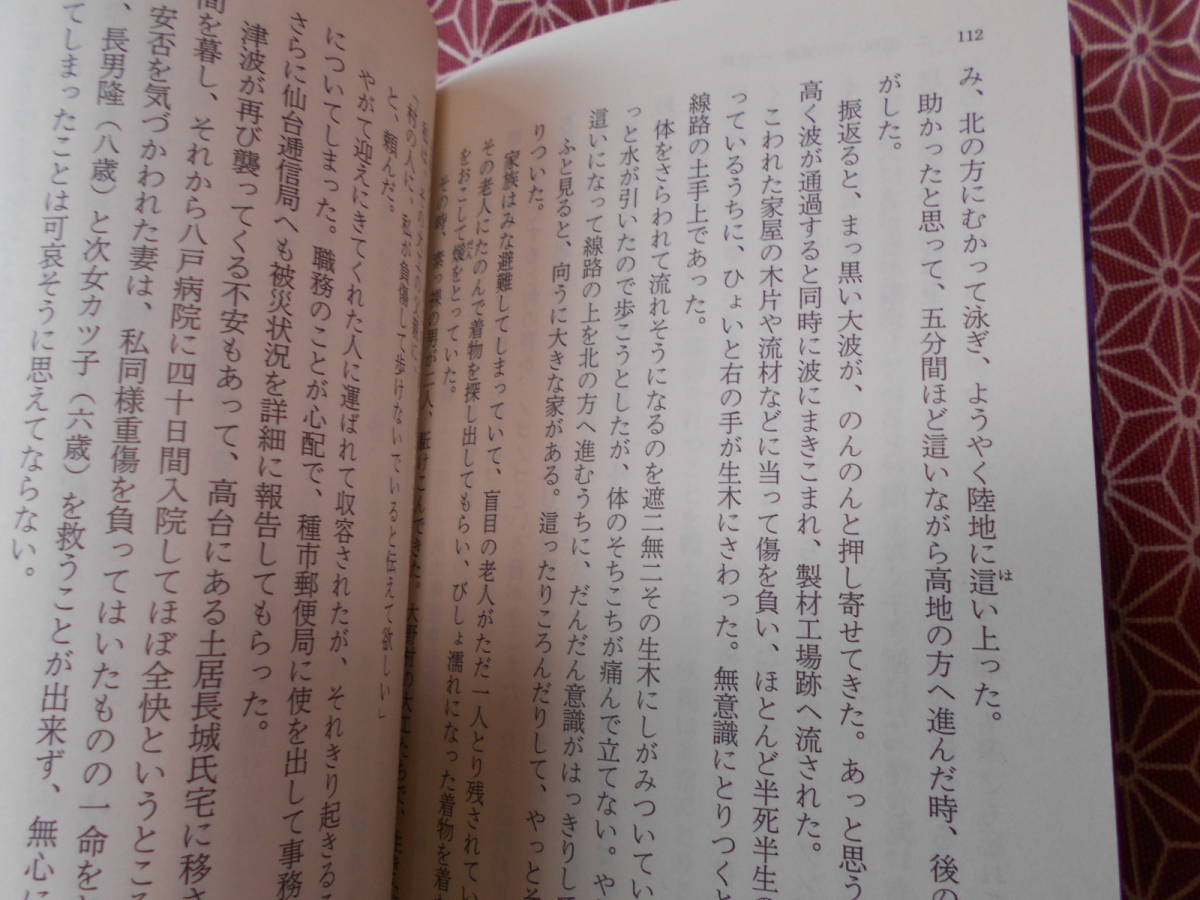 * three land coastal area large tsunami ( Bunshun Bunko ) * Yoshimura Akira * earthquake, ground ., tsunami * East Japan large earthquake. front. record.. my large liking . author.. bear storm . 0 war, destruction . etc. *