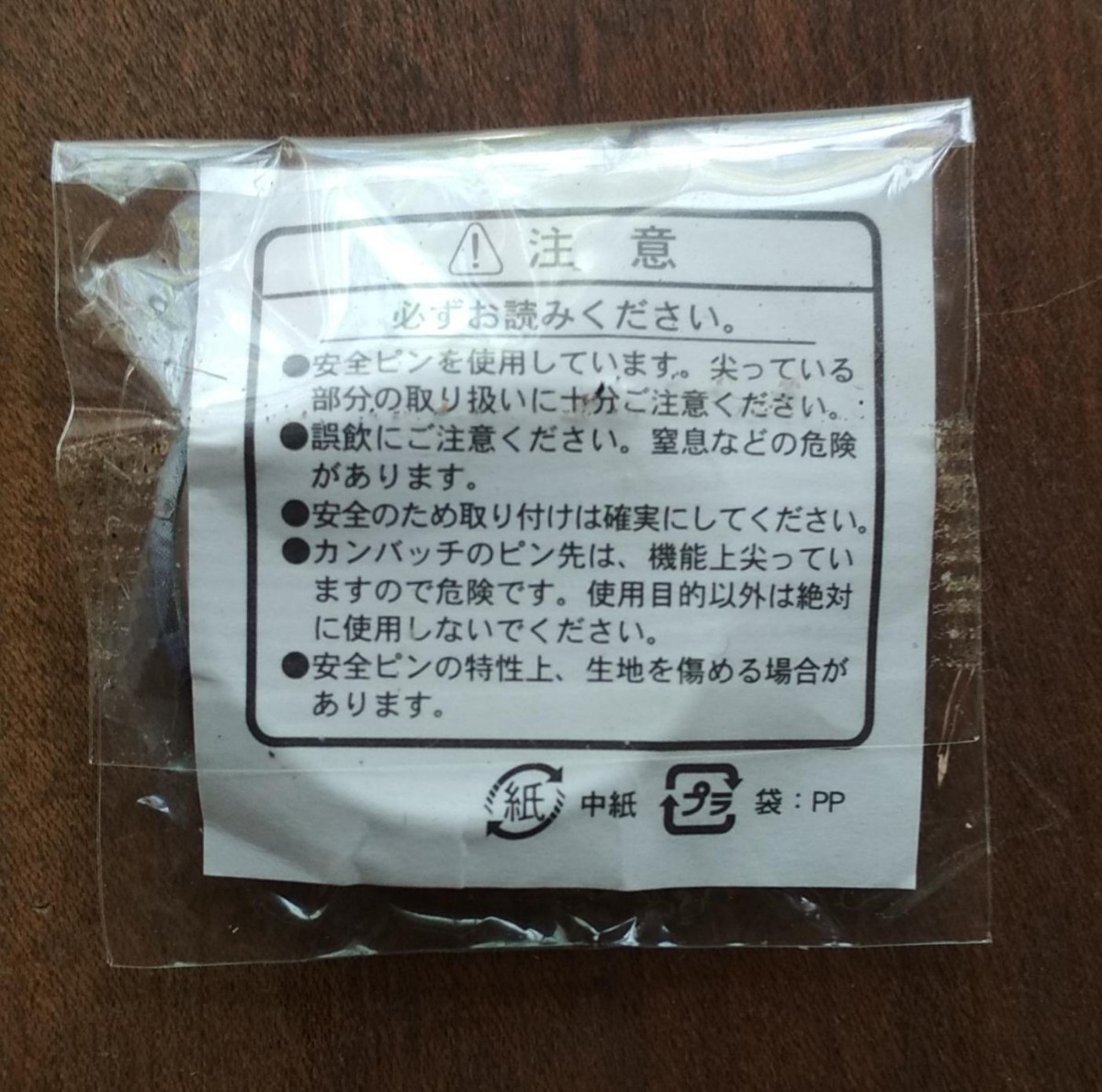 缶バッジ 駅からハイキング JR東日本 HB-E300系 リゾートしらかみ「青池」