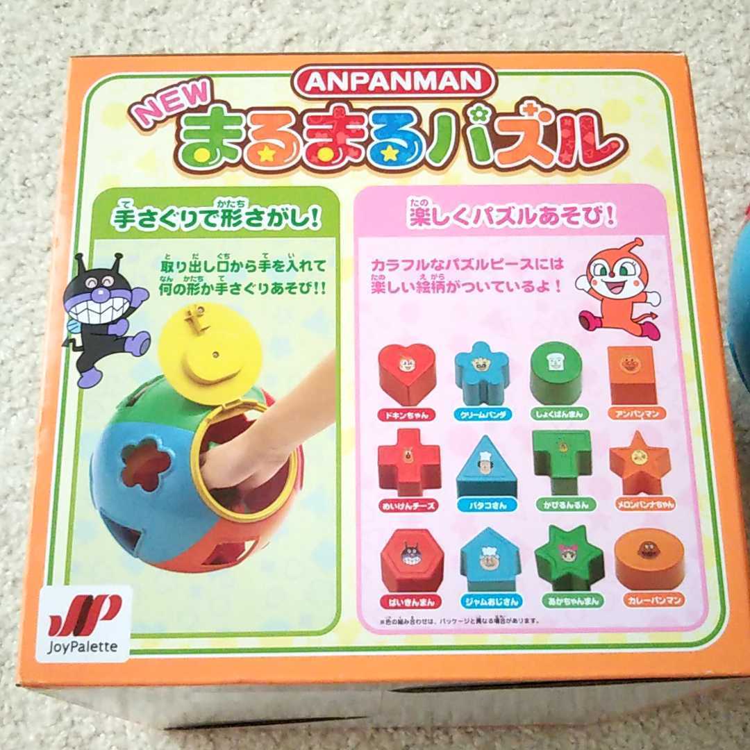 アンパンマン☆まるまるパズル☆1.5才から☆ベビー玩具☆おもちゃ☆赤ちゃん☆知育玩具☆ベビートイ☆トイザらス購入☆ジョイパレット_画像5