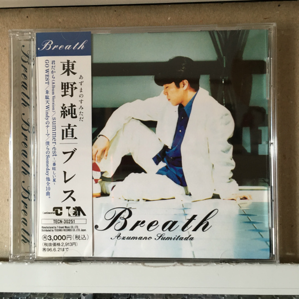 東野 純直「Breath」 ＊夏の最上級を意味するという造語をタイトルにしたヒット曲「summer est」を含むセカンド・アルバム　＊国内盤_画像1