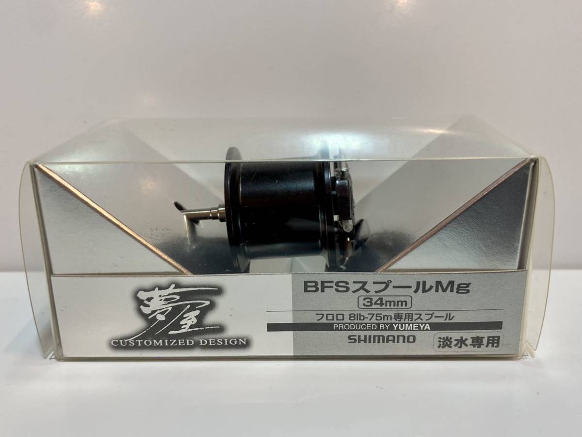 大人気新品 夢屋ベイトフィネス スプールmg BFS 34mm 07 メタニウムmg 