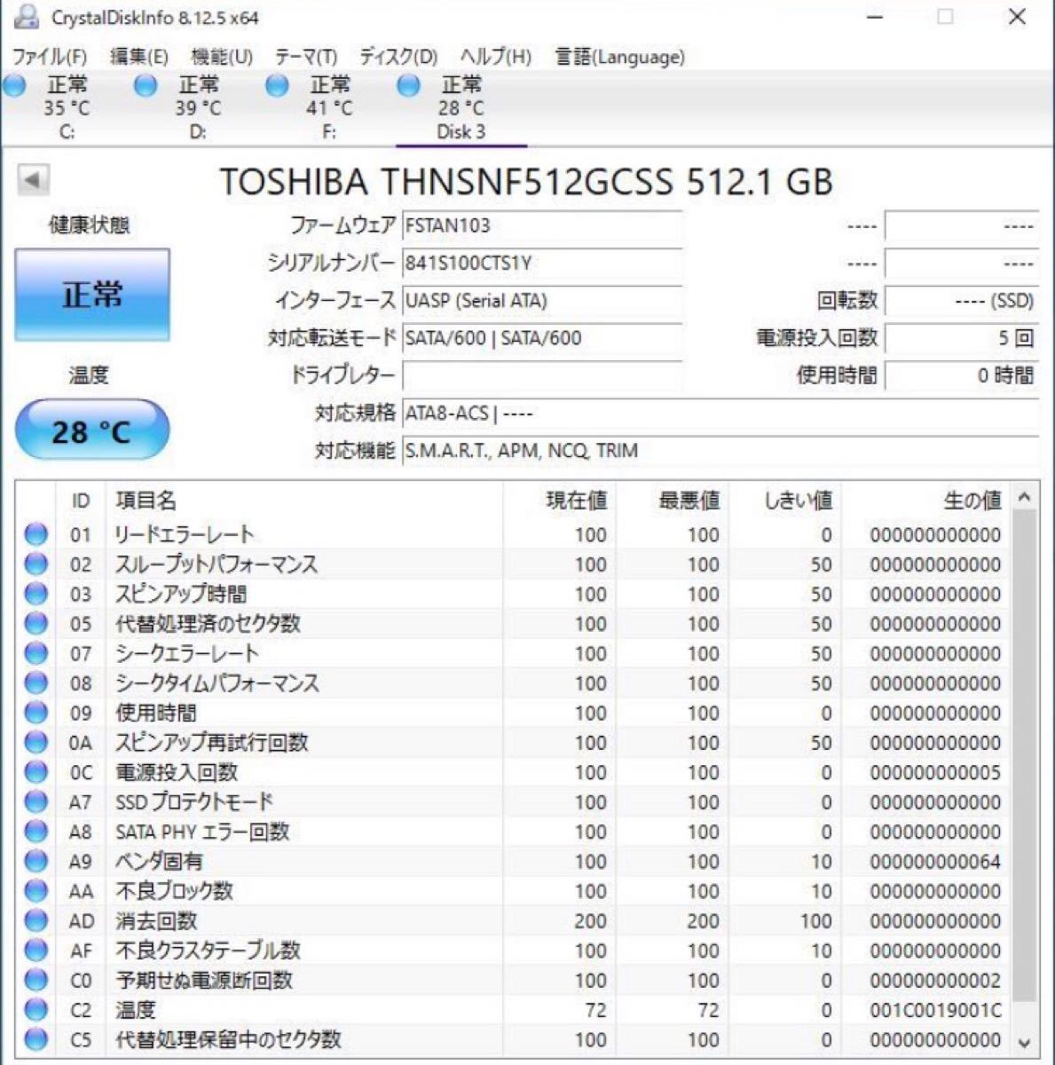 新品 TOSHIBA HG5 512GB SSD 希少 MLC チップ SATA 2.5inch S-ATA 東芝 2