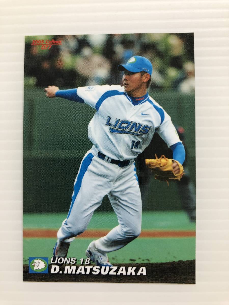 超レア 2005年西武ライオンズ全選手カード