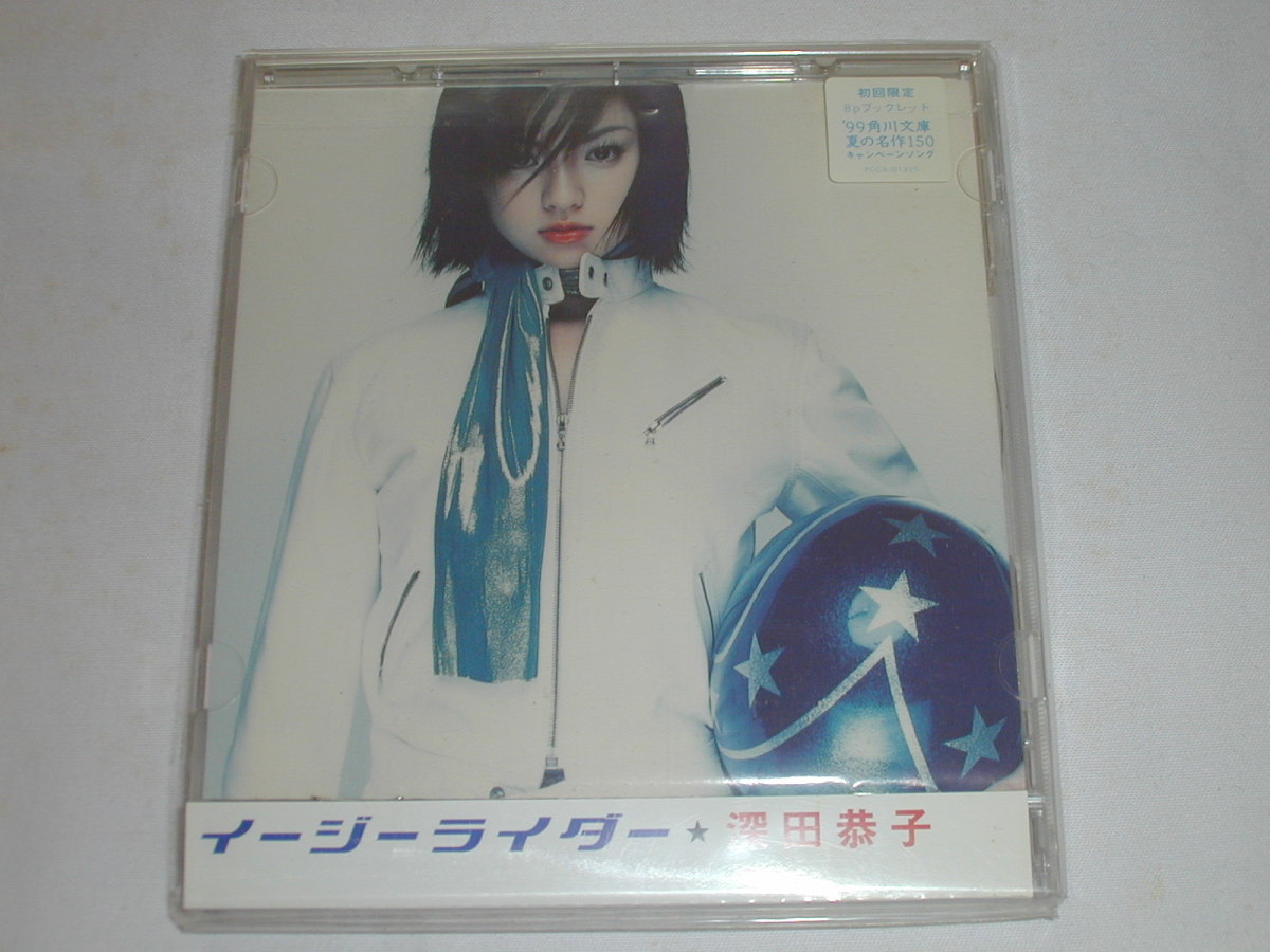 (CD single ) Fukada Kyouko Easy rider the first times limitation record [ used ]