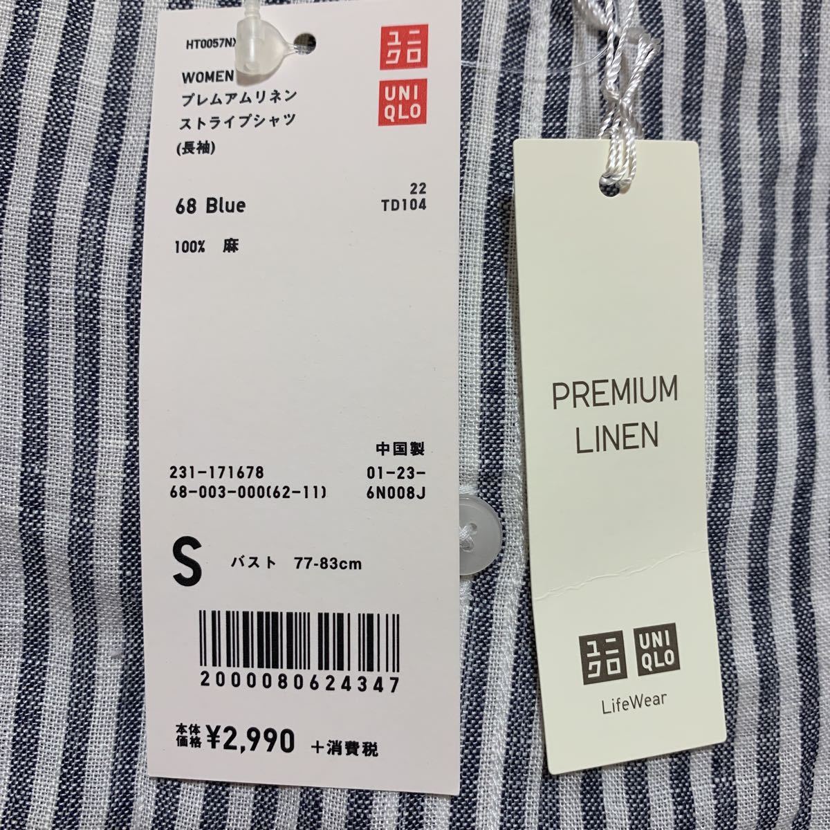 UNIQLO ユニクロ Wプレミアムリネンストライプシャツ（長袖）カラー68Blue サイズS 新品タグ付き 2016SS