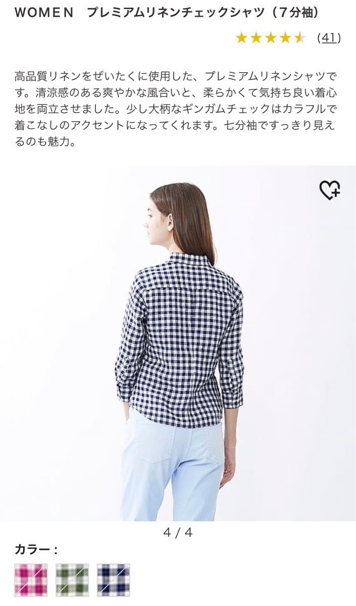 UNIQLO ユニクロ Wプレミアムリネンチェックシャツ（七分袖）カラー12Pink サイズM 新品タグ付き