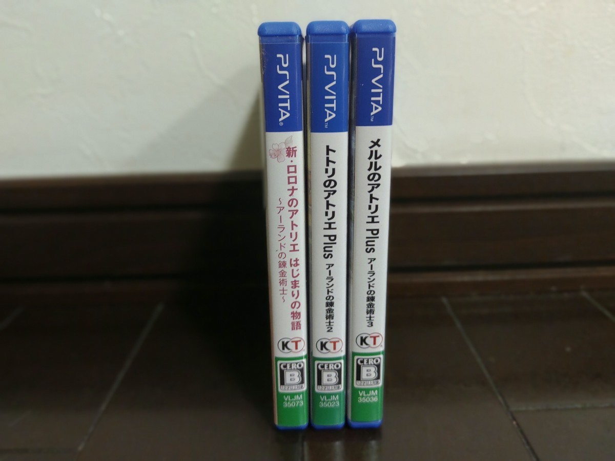 PS Vita アトリエ アーランドシリーズ 3部作セット
