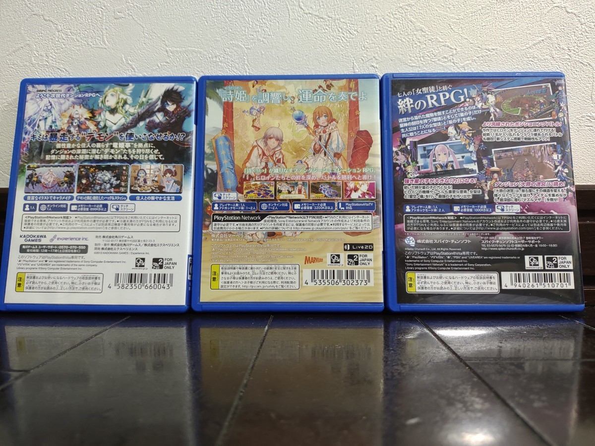 PS Vita ソフト 3本セット