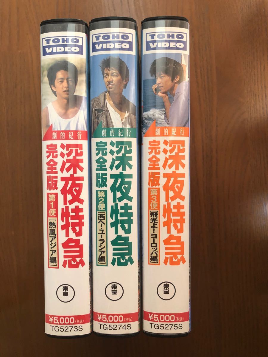 倉庫一掃特別価格 DVD 劇的紀行 深夜特急 3枚組大沢たかお / 松嶋