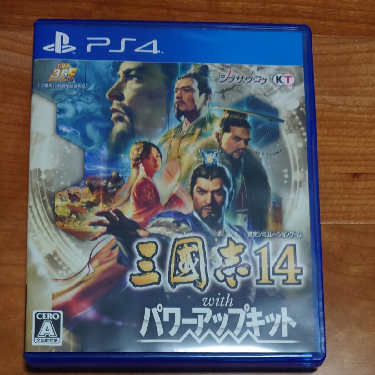 PS4 三國志14 with パワーアップキット