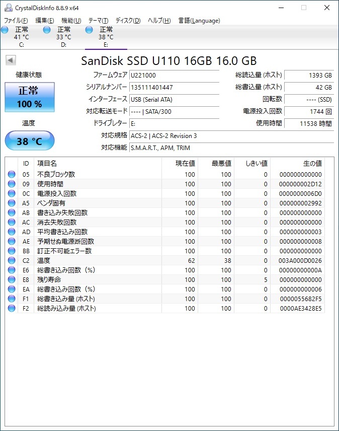 mSATA SSD→IDE 44pin変換アダプター＆3.5インチ変換アダプタ&16GB SSD ３点セット_画像6