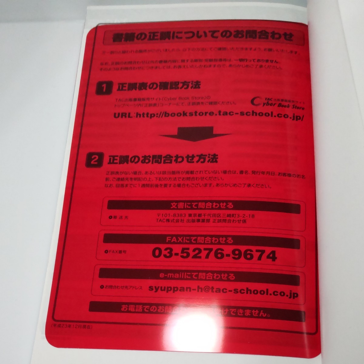 中小企業診断士ポケットテキスト 1日目 2日目 2冊セット 中小企業診断士ポケットテキスト 1日目 2日目 2冊セット