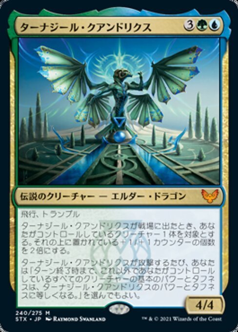 MTG ■金/日本語版■ 《ターナジール・クアンドリクス/Tanazir Quandrix》★FOIL★ストリクスヘイブン STX_画像1