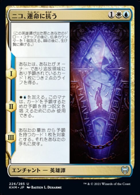 MTG ■金/日本語版■ 《ニコ、運命に抗う/Niko Defies Destiny》カルドハイム　KHM_画像1