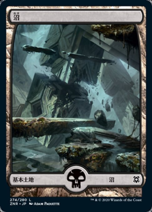 MTG ■土地/日本語版■ 《沼/Swamp》ゼンディカーの夜明け ZNR_画像1