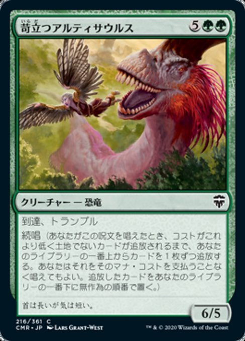 MTG ■緑/日本語版■ 《苛立つアルティサウルス/Annoyed Altisaur》統率者レジェンズ　CMR_画像1