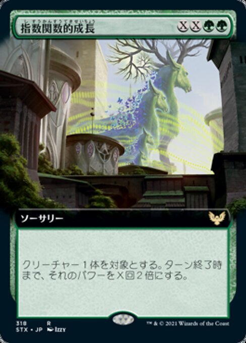 MTG ■緑/日本語版■ 《指数関数的成長/Exponential Growth》▲拡張アート▲ストリクスヘイブン STX_画像1