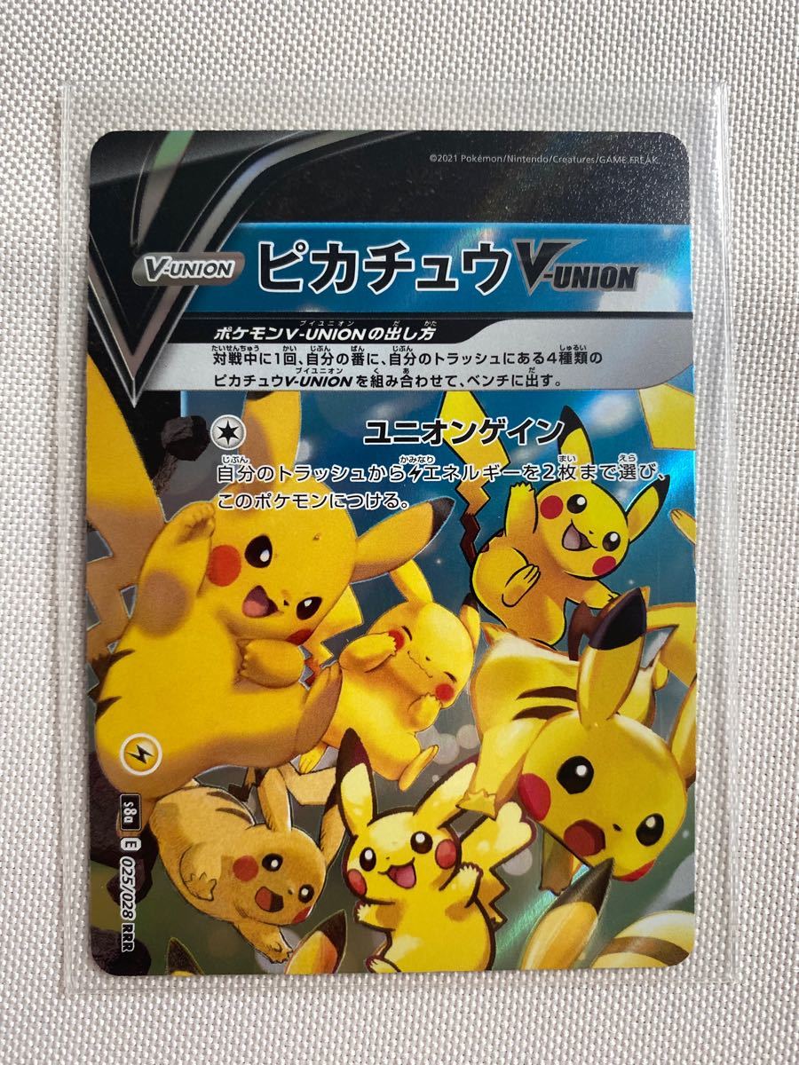 ポケモンカード ピカチュウv-union|Yahoo!フリマ(旧PayPayフリマ) ポケモンカード ピカチュウv-union|Yahoo!フリマ(旧PayPayフリマ)
