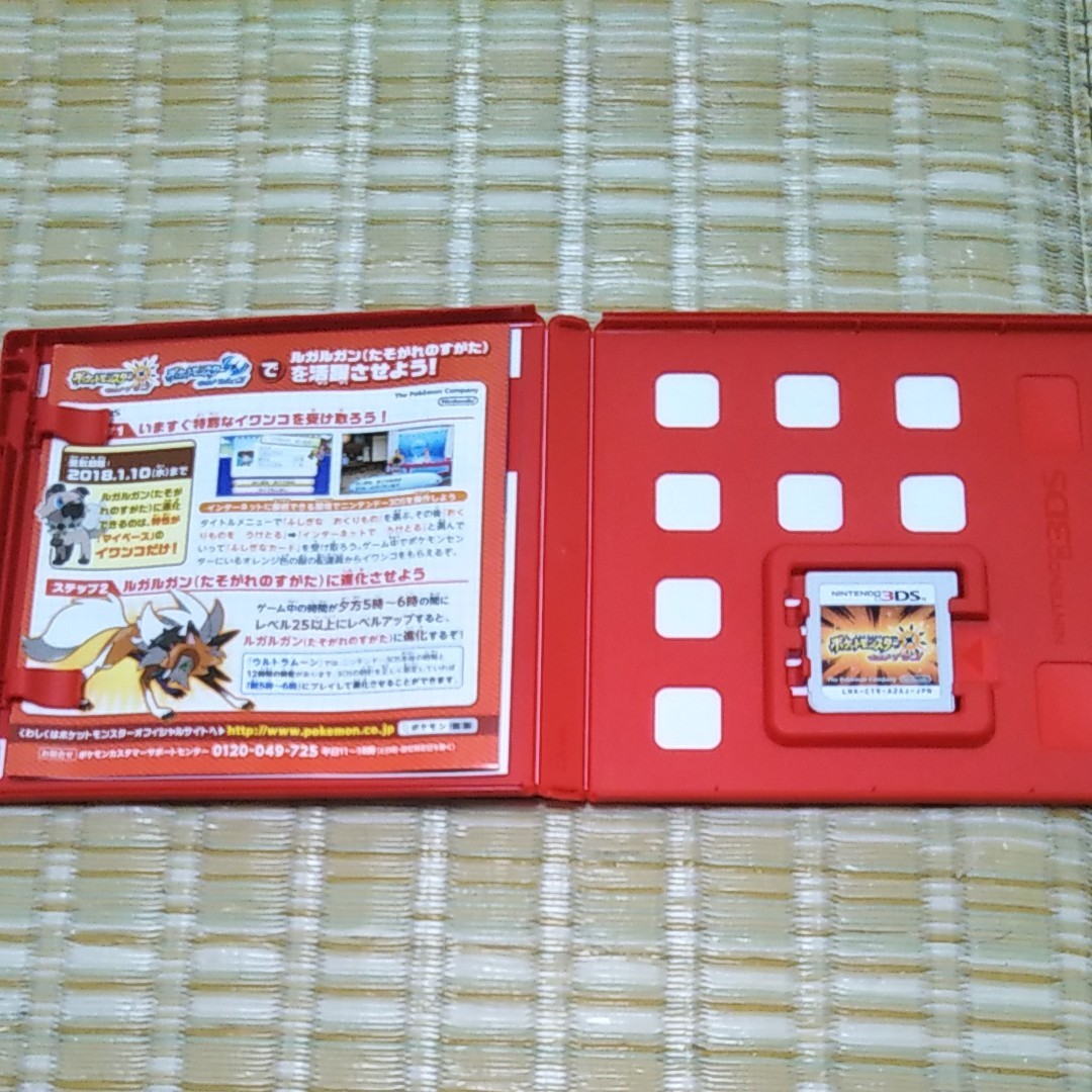 ポケットモンスターウルトラサン 3DSソフト