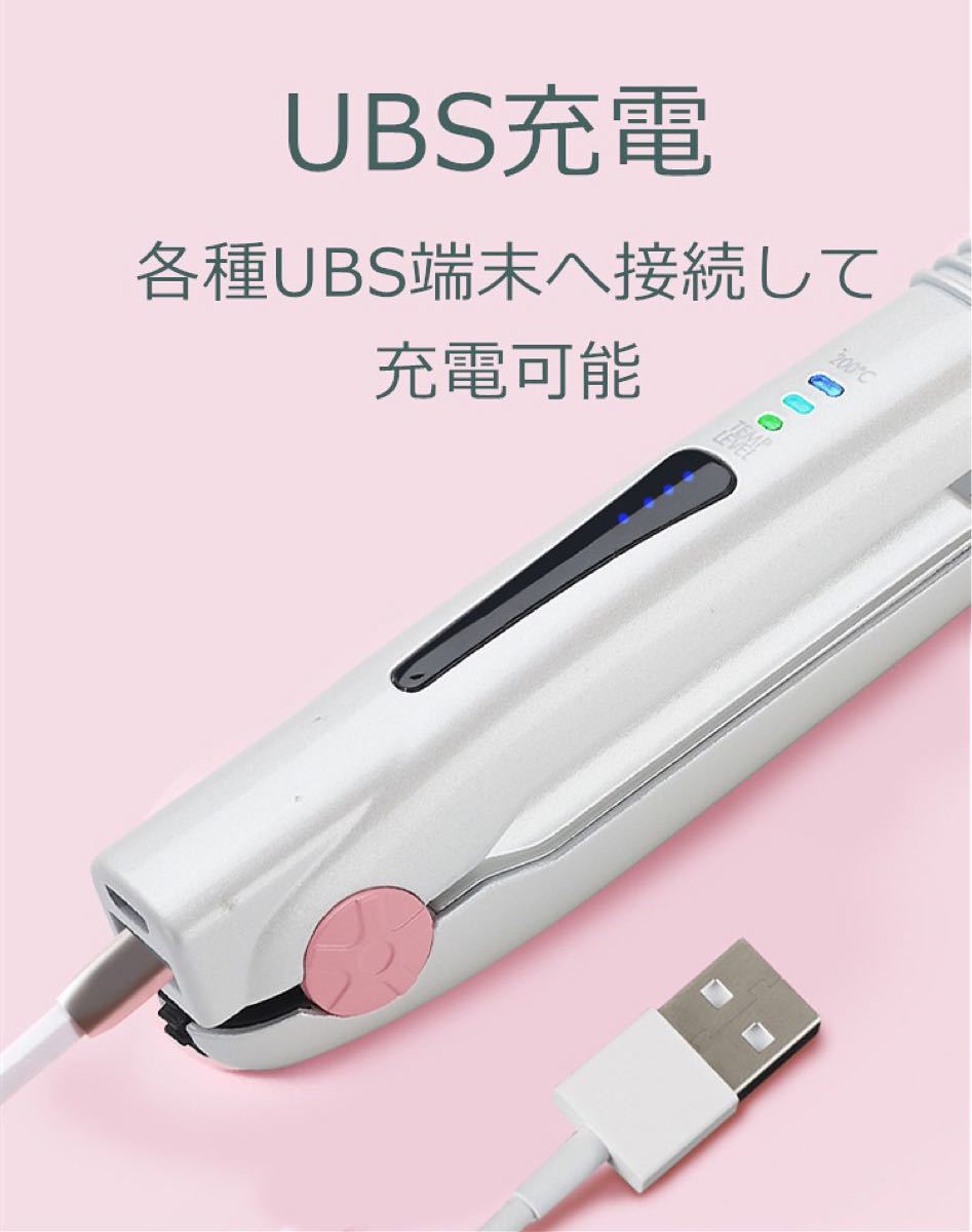 ホワイト　【新品未使用】コードレスヘアアイロンUSB充電式ストレートカール携帯用