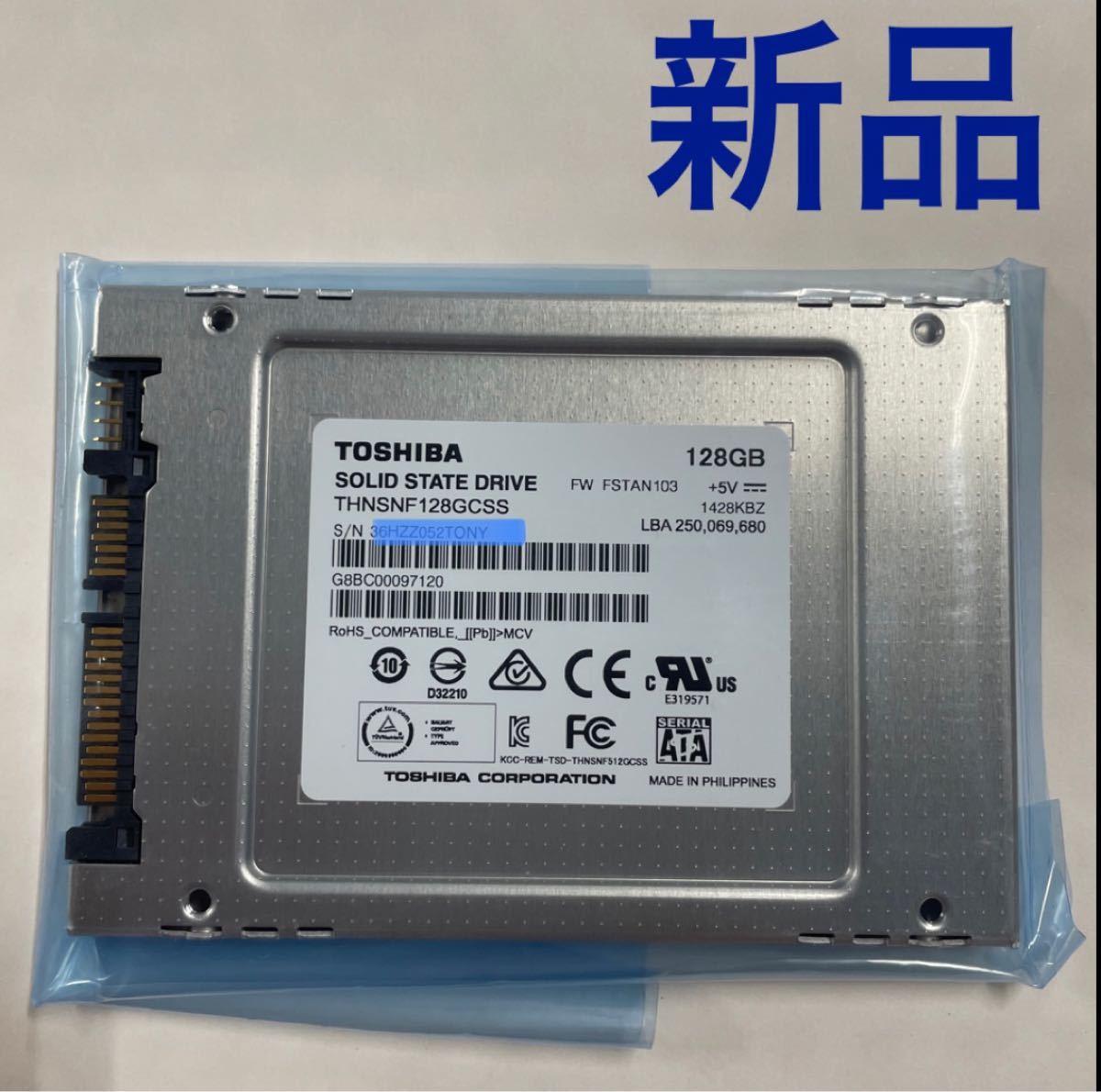 東芝 TOSHIBA  SSD 2.5インチ SATA 128GB 新品