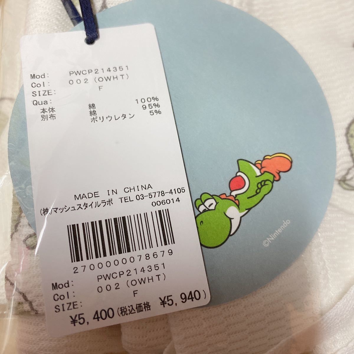 ジェラートピケ【スーパーマリオ】【レディース】ヨッシー柄 ジェラートピケ【スーパーマリオ】【レディース】ヨッシー柄