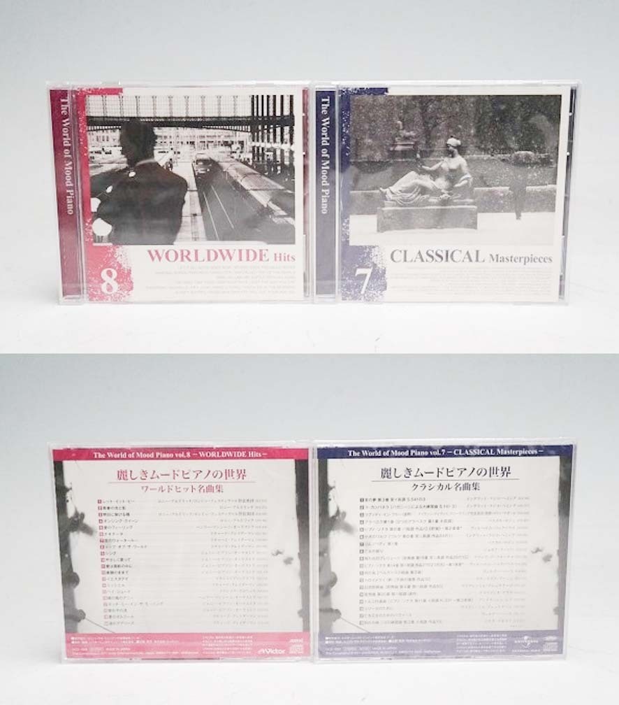 麗しきムードピアノの世界 スタンダード名曲集 CD 全10枚 セット 9枚未開封 収納ケース付き_画像7