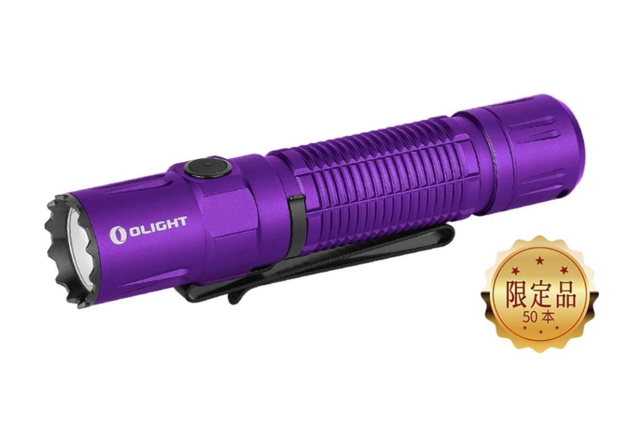 限定版 オーライト Olight M2R Pro WARRIOR パープル　懐中電灯