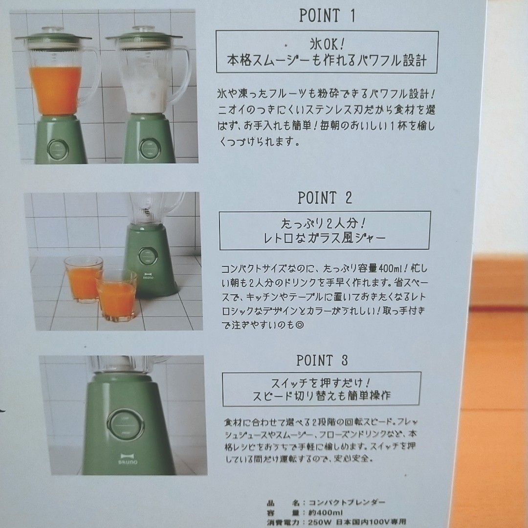 ブルーノ　コンパクトブレンダー　オレンジ　保証期間：2022年9月末日まで