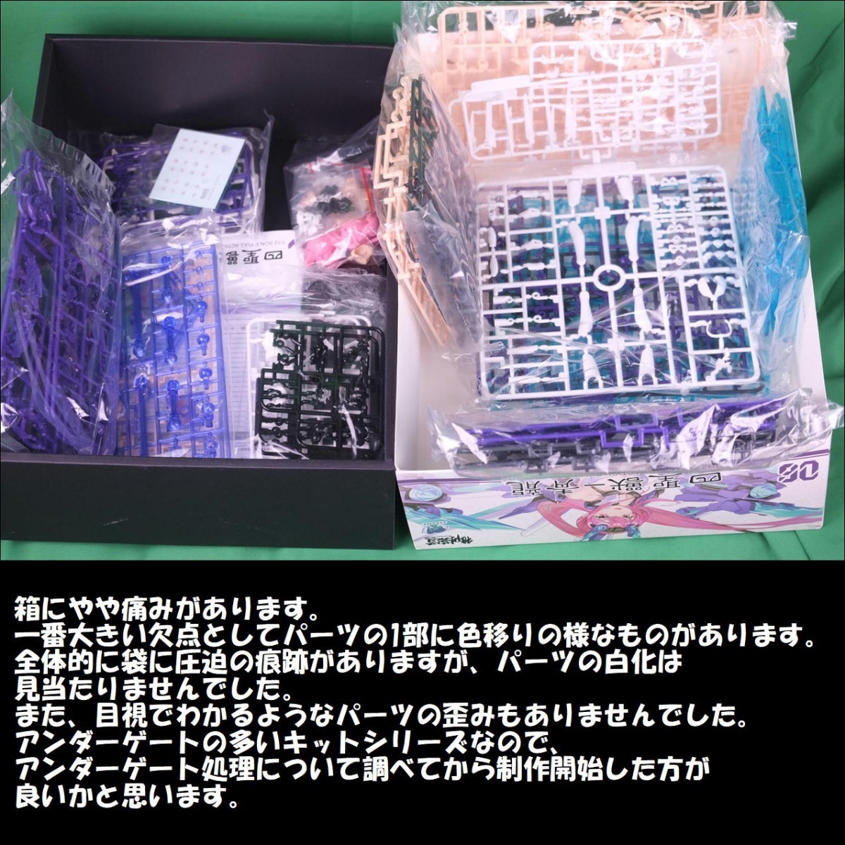 御模道 青龍 プラモデル 機甲娘 ATKガール 四聖獣 1/12スケール