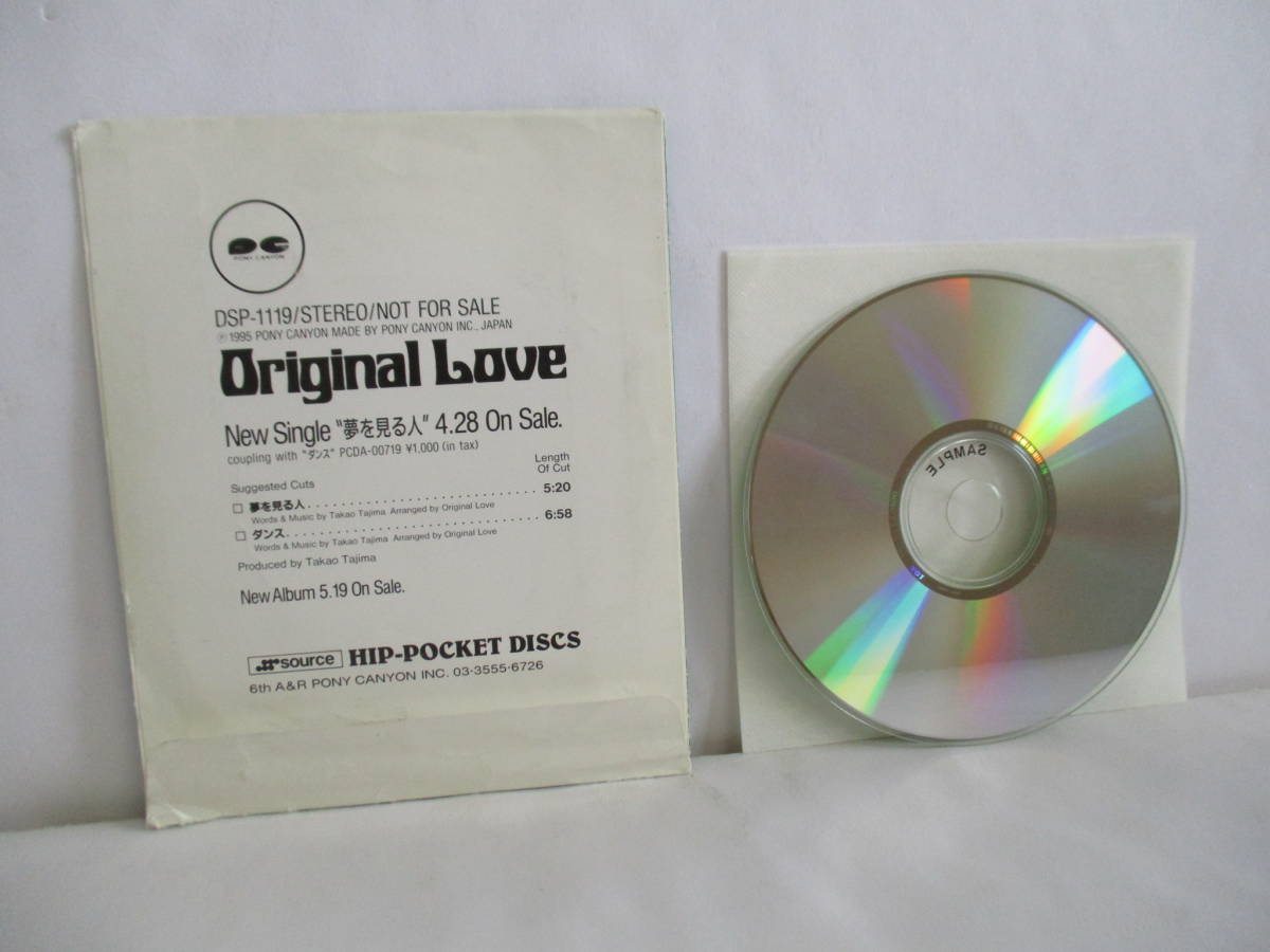 S-1137[ single CD] promo ORIGINAL LOVE dream . see person / Dance original *lavuDSP-1119 not for sale PROMO