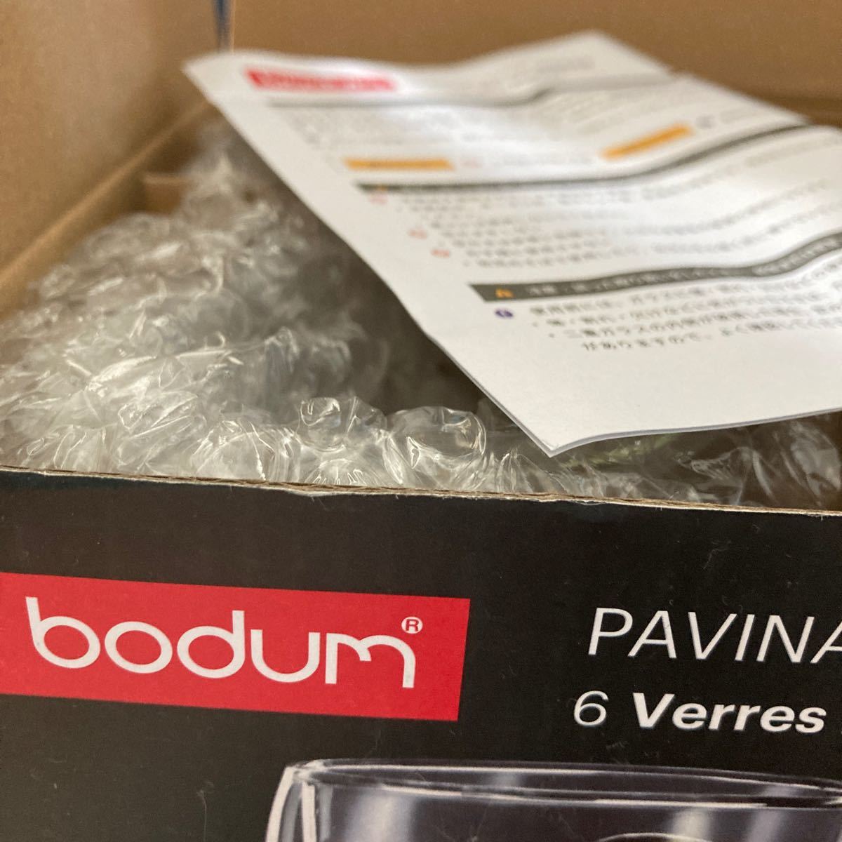 bodum ボダムPAVINAダブルウォールグラス・250ml ５個セット