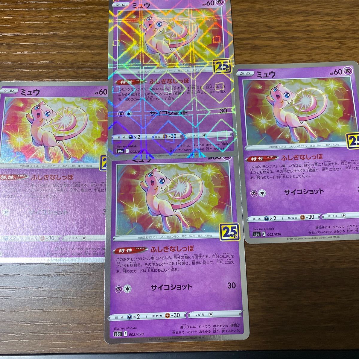 ポケモンカード ミュウ ミラー ノーマル4枚セット|Yahoo!フリマ ポケモンカード ミュウ ミラー ノーマル4枚セット|Yahoo!フリマ