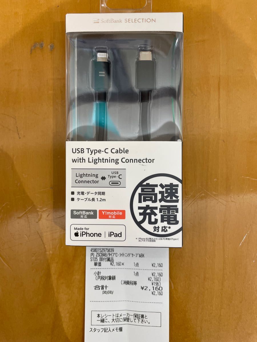 Apple iPhone typeC 充電ケーブル ライトニングケーブル 新品 未使用