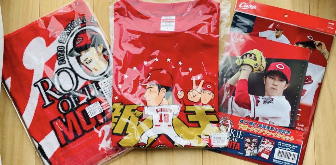 新品 広島カープ 森下暢仁投手 新人王記念Tシャツタオルクリアファイル