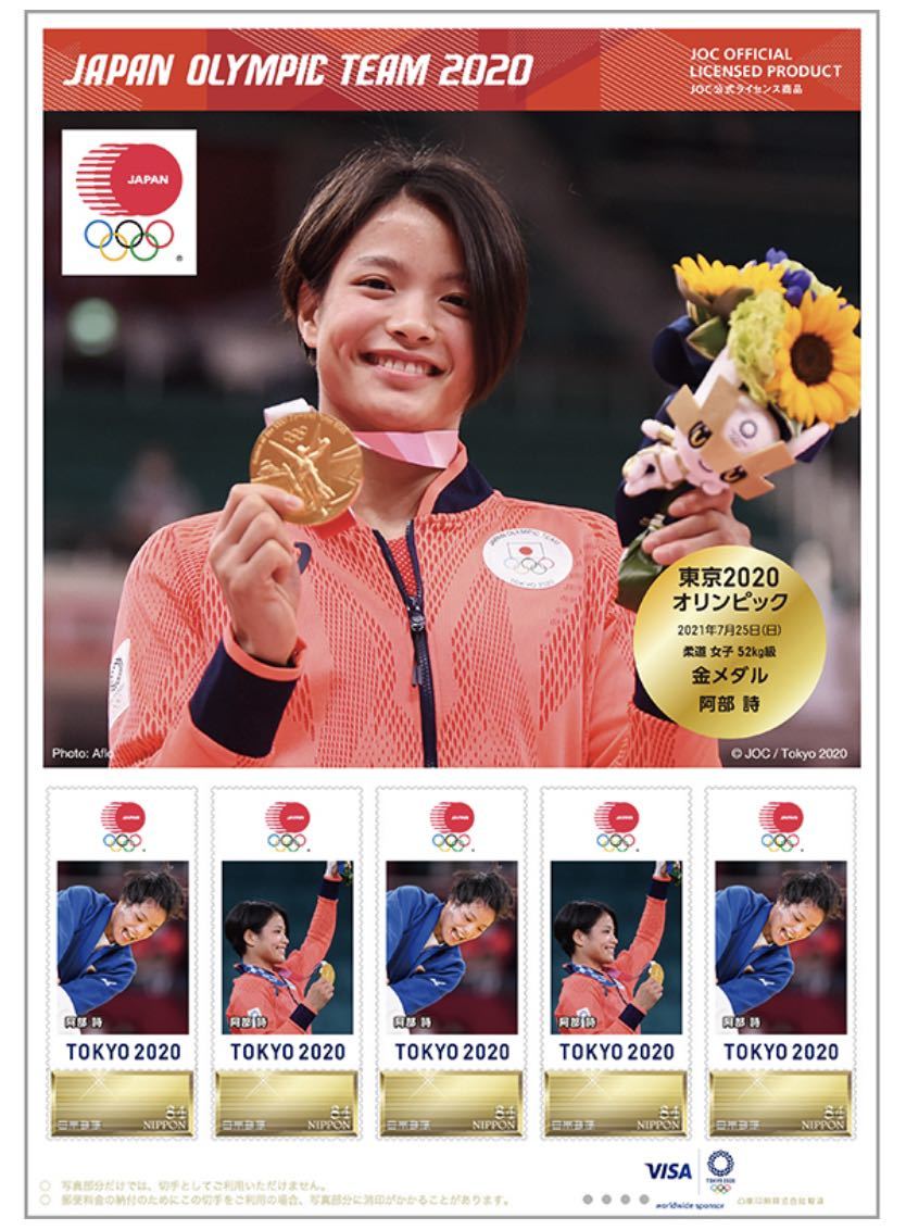 新品未使用 送料無料 東京2020オリンピック 金メダリスト 記念