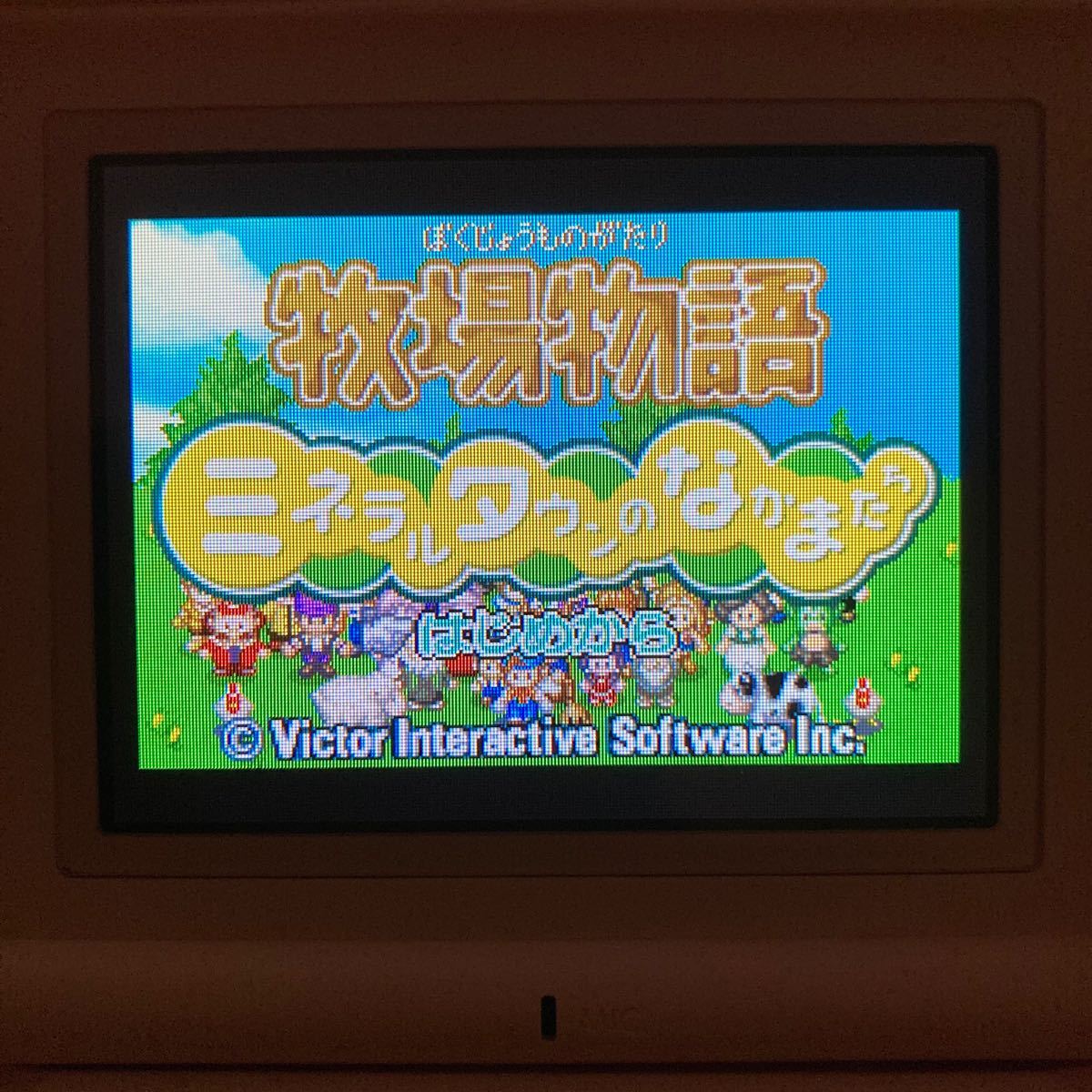 GBA 牧場物語ミネラルタウンのなかまたち　ソフトのみ