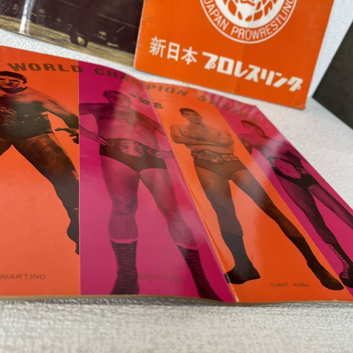 難あり レア 日本プロレスリング協会 パンフレット5冊 昭和 1970年代 