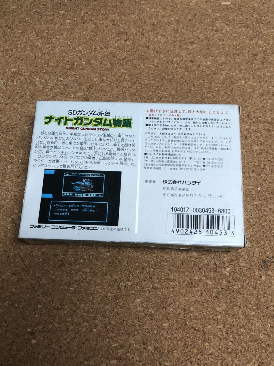 送料無料♪ 箱説付き♪ SDガンダム外伝ナイトガンダム物語 ファミコンソフト 端子メンテナンス済 動作品_画像2