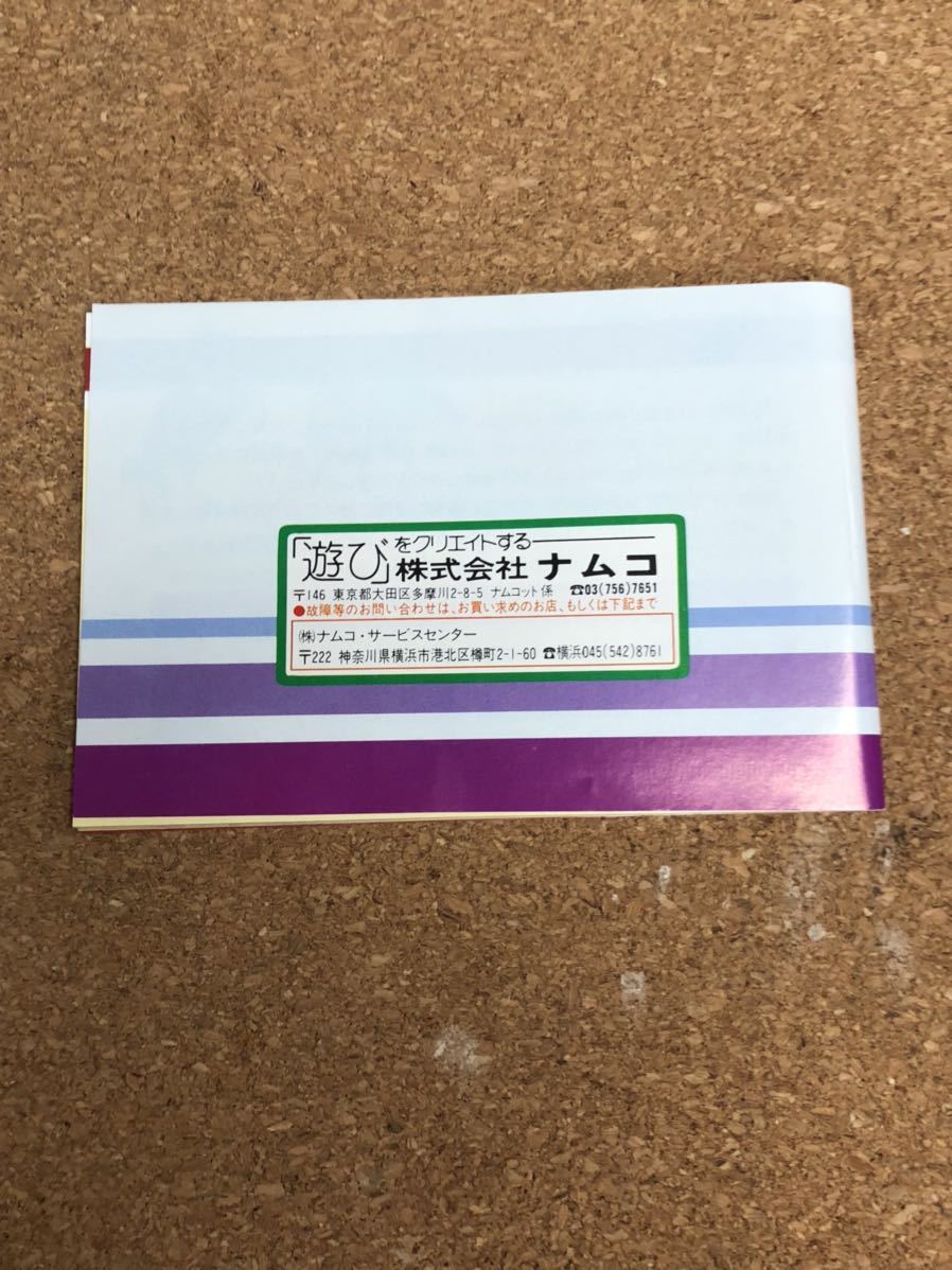 送料無料♪ 美品♪ 完品♪ 三国志中原の覇者 希望があれば電池交換して発送♪ ファミコンソフト 箱説付き 端子メンテナンス済 動作品 FC_画像4