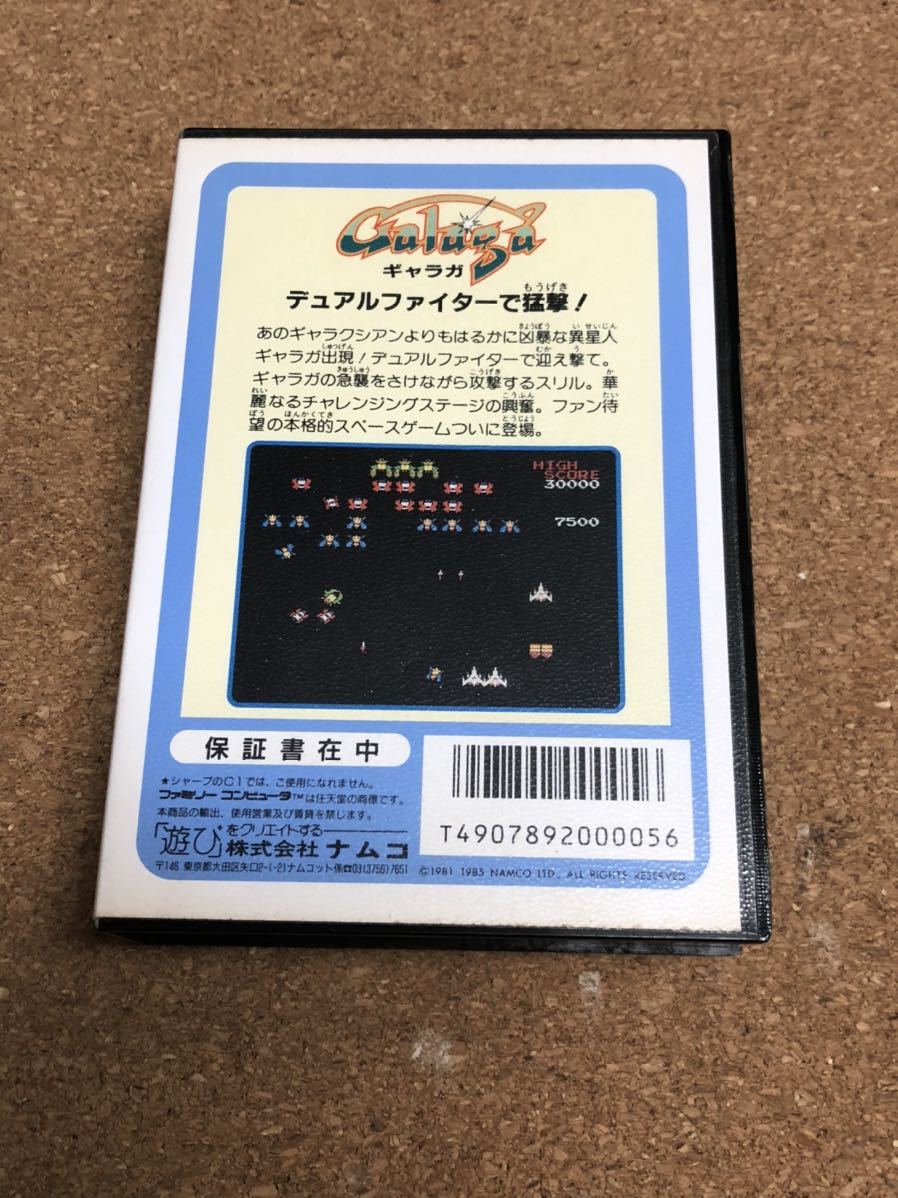  free shipping! ultra rare! ultimate beautiful goods! completion goods! seal unused! guarantee ga latter term hard case Famicom soft terminal maintenance settled operation goods 