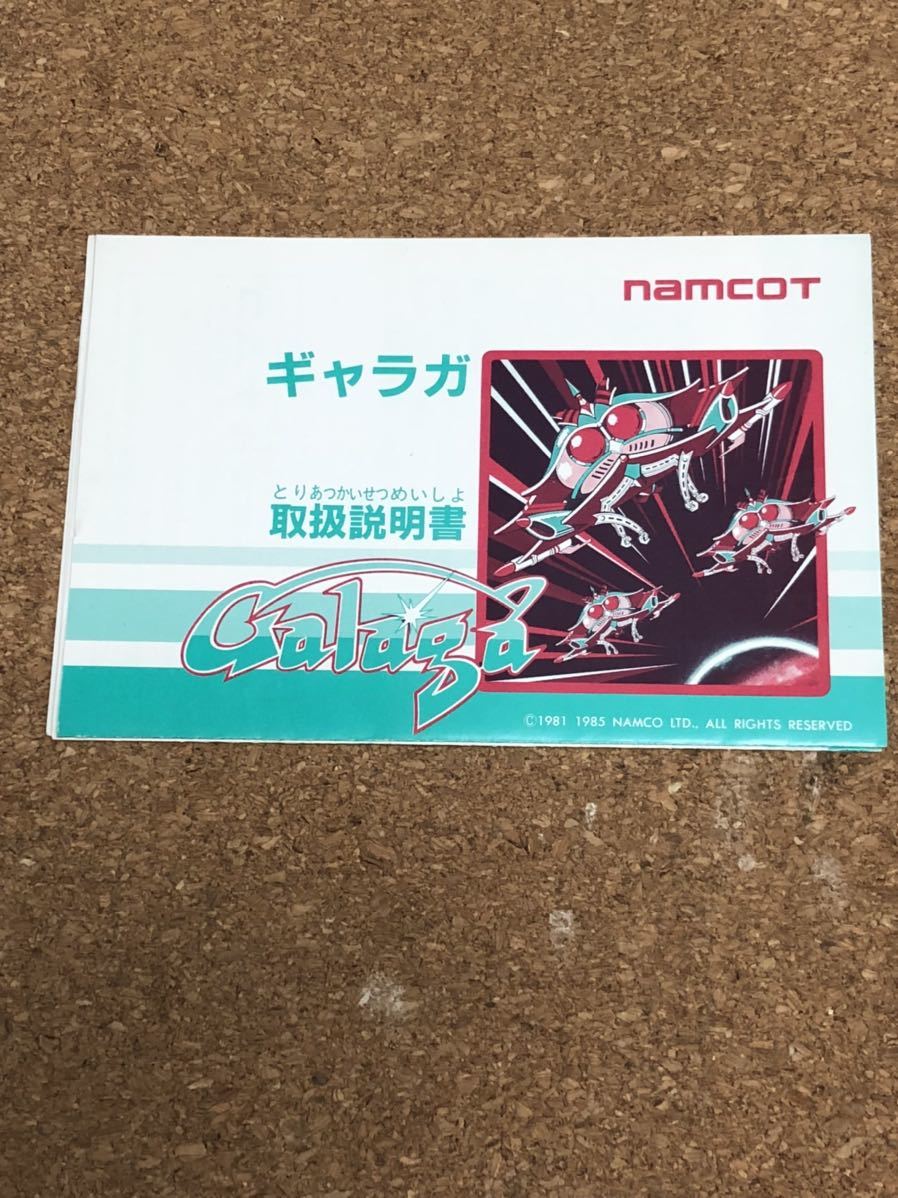  free shipping! ultra rare! ultimate beautiful goods! completion goods! seal unused! guarantee ga latter term hard case Famicom soft terminal maintenance settled operation goods 