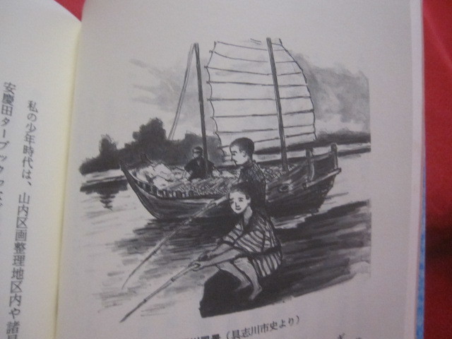 ☆おきなわ小話今昔 　　　 ◆付 ・ キジムナー物語 　　　　 【沖縄・琉球・歴史・文化】_画像9