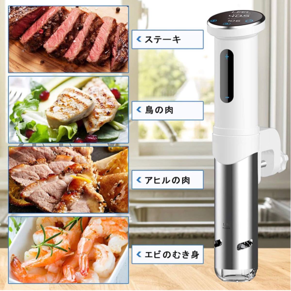 低温調理器 真空調理器 低音調理器 日本語取扱説明書とレシピ 低温調理器 真空調理器 低音調理器 日本語取扱説明書とレシピ