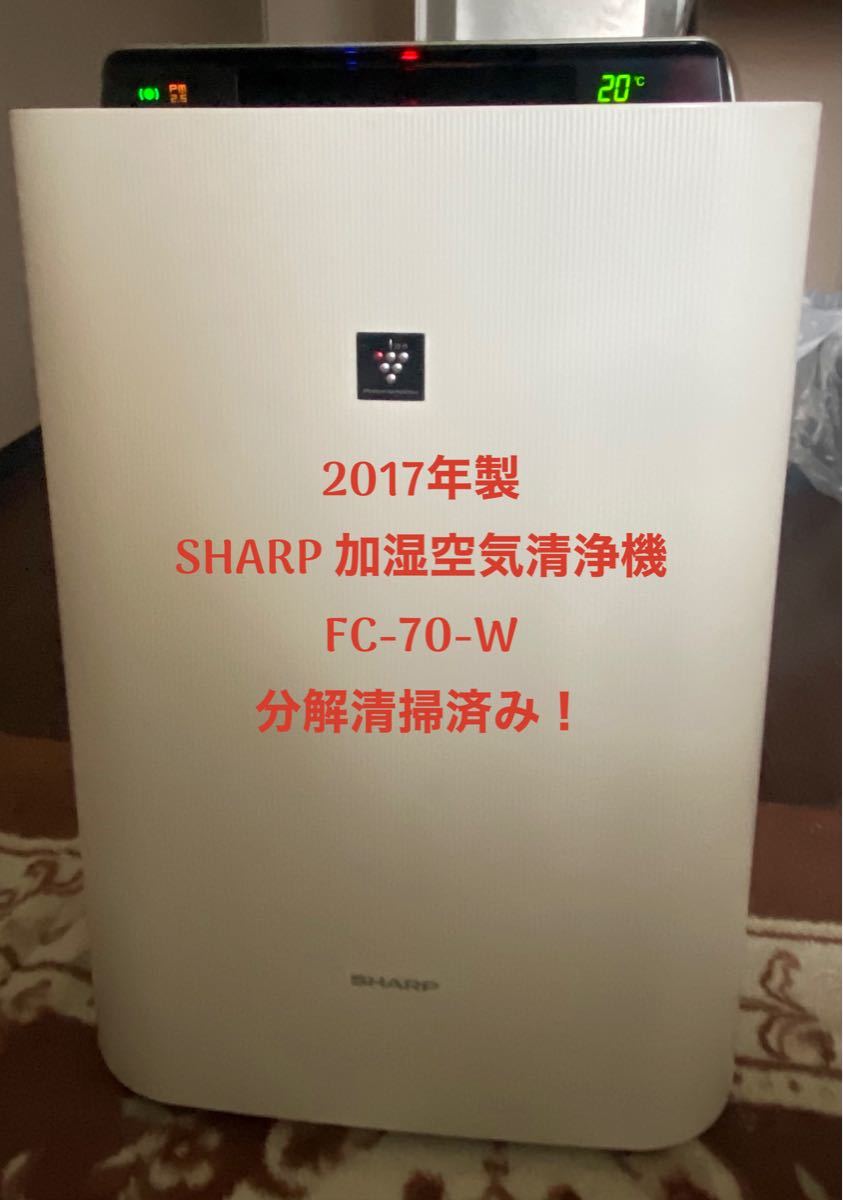 SHARP 2017年製プラズマクラスター空気清浄機|Yahoo!フリマ(旧 SHARP 2017年製プラズマクラスター空気清浄機|Yahoo!フリマ(旧