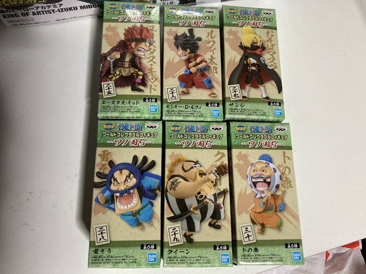 同時購入特典付き 未開封 即決 ワンピース ワールドコレクタブルフィギュアーワノ国5 全6種セット ワーコレ 新価格版 Dream Yuleehong Com 同時購入特典付き 未開封 即決 ワンピース ワールドコレクタブルフィギュアーワノ国5 全6種セット ワーコレ 新価格版 Dream Yuleehong Com